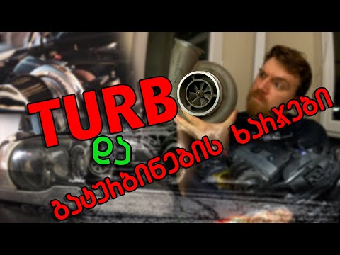 Turbo და ხარჯები!